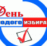 Молодёжь - как стратегический потенциал! - Администрация Балаково