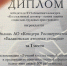 Балаковская АЭС: ежегодная социальная поддержка работников составляет более 170 млн рублей - Балаковская АЭС