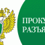 Работодатель грозился применить ко мне штраф в качестве дисциплинарного взыскания, возможно ли такое? - Администрация Балаково