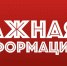 О переносе сроков приема от граждан документов на приобретение льготных путевок в оздоровительные центры "Ласточка" и "Салют" - Администрация Балаково