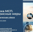 Бизнес и коронавирус: как предпринимателю воспользоваться финансовыми мерами поддержки. - Администрация Балаково