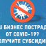Сдайте отчетность по форме СЗВ-М как можно раньше, чтобы быстрее получить субсидию - Администрация Балаково