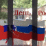 МАУ ГПМЦ "Ровесник" принял участие во Всероссийской акции "Окна России" - Администрация Балаково