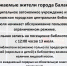 Уважаемые жители города Балаково! - Администрация Балаково
