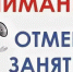 Об отмене учебных занятий на 20 января 2021 года для обучающихся 1-6 классов - Администрация Балаково