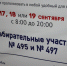 В Балаково доверенному лицу кандидата в депутаты прокололи колеса автомобиля - ProBalakovo.Ru