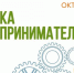 Начинающих бизнесменов приглашают на тренинг «Азбука предпринимателя» - ProBalakovo.Ru