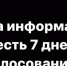 "Глаз города": голосование "за" и "против" вакцинации - GoBalakovo.Ru