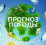 Прогноз погоды на 15 февраля 2022 года - Администрация Балаково