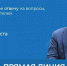 Жители Балаково смогут задать свой вопрос главе региона - GoBalakovo.Ru