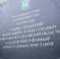 В Балаково судебные приставы помогли женщине получить компенсацию за затопленную квартиру - ProBalakovo.Ru