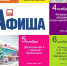 Афиша на выходные - Балаковские вести