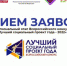 Балаковские предприниматели могут принять участие в конкурсе на лучший социальный проект года - Балаковские вести
