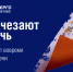 От штрафных санкций можно избавиться в рамках акции «Пени исчезают в полночь» - GazetaBalakovo.Ru