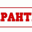 11 классов и одна школа в БМР закрыты на карантин - Балаковские вести