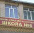 В Балаково проверили ход ремонта в детском саду и школьном спортзале - ProBalakovo.Ru