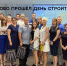 На МЗ Балаково прошло награждение с профессиональным праздником строителя - Balakovo24.Ru