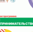 Стартует образовательная программа «Семейное агропредпринимательство» - Балаковские вести