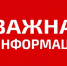 В Саратовской области из-за паводка введён режим повышенной готовности - Балаковские вести