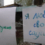 Дошли до уполномоченного по правам ребёнка: в Балакове родители протестуют против закрытия детсада - BalReport.Ru