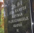 Сергей Грачев: сегодня балаковцы возложили цветы к памятнику жертвам радиационных катастроф - Balakovo24.Ru