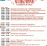 Юбилейный Клубничный фестиваль в Балаково: программа - GazetaBalakovo.Ru