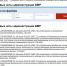 В Балаковском районе сделают доступнее сайт местной администрации - BalReport.Ru
