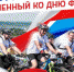 Завтра в Балакове пройдёт велопробег, приуроченный ко Дню Государственного флага РФ - Балаковские вести