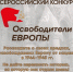 Жителей Саратовской области приглашают принять участие в конкурсе «Освободители Европы» - Balakovo24.Ru