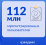 К «Госуслугам» обращаются 2 млн россиян в сутки - Балаковские вести