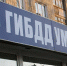 Фото: «Взгляд-инфо» - GoBalakovo.Ru