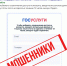 Балаковцы, будьте внимательнее! Найден новый фишинговый шаблон портала «Госуслуги» - Балаковские вести