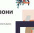 Министерство цифрового развития, связи и массовых коммуникаций Российской Федерации информирует о запуске в онлайн-проекта «Перезвони сам» - Балаковские вести