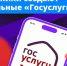 «Нужно ввести актуальные данные, или ваш аккаунт «Госуслуг» заблокируют»: очередной фишинг - Балаковские вести