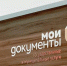 Фото: Администрация БМР - GoBalakovo.Ru