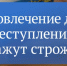 Госдума: за вовлечение детей в преступления наказывать будут строже - Балаковские вести