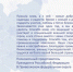Полномочный представитель Президента РФ в ПФО Игорь Комаров поздравляет жителей с наступающим Новым годом и Рождеством - Балаковские вести