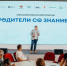 Знание.Родители: как развивается просветительская работа с сообществом родителей по всей стране - Балаковские вести