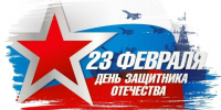 Поздравление главы города Балаково Леонида Родионова с Днем защитника Отечества - Администрация г. Балаково