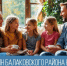 УСПН Балаковского района напоминает о соцподдержке для многодетных семей, у которых дети учатся по программе СПО - Балаковские вести