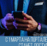 С 1 марта на портале «Госуслуги» появится функция «Самозапрет оформления кредитов и займов» - Балаковские вести