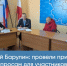 Сергей Барулин: провели приём по личным вопросам для участников специальной военной операции и их семей - Балаковские вести