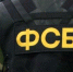 ФСБ предотвратила теракты в отношении военных и госслужащих Саратовской области - ProBalakovo.Ru