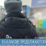В Балакове продолжаются рейды для пресечения фактов незаконной продажи алкоголя - Балаковские вести