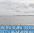 Завтра в Саратовской области откроется навигация маломерных судов - Балаковские вести