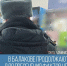 В Балакове продолжаются рейды для пресечения фактов незаконной продажи алкоголя - Балаковские вести