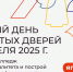 В Балакове Губернаторский колледж присоединится к Единому дню открытых дверей - BalReport.Ru