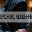 «Вам полагается 14 тысяч рублей в связи с инфляцией»: новая схема мошенников - Балаковские вести