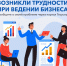 На территории Саратовской области введена платформа обратной связи для бизнеса - Балаковские вести