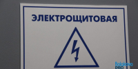Завтра в Балаково и Ивановке отключат свет - ProBalakovo.Ru